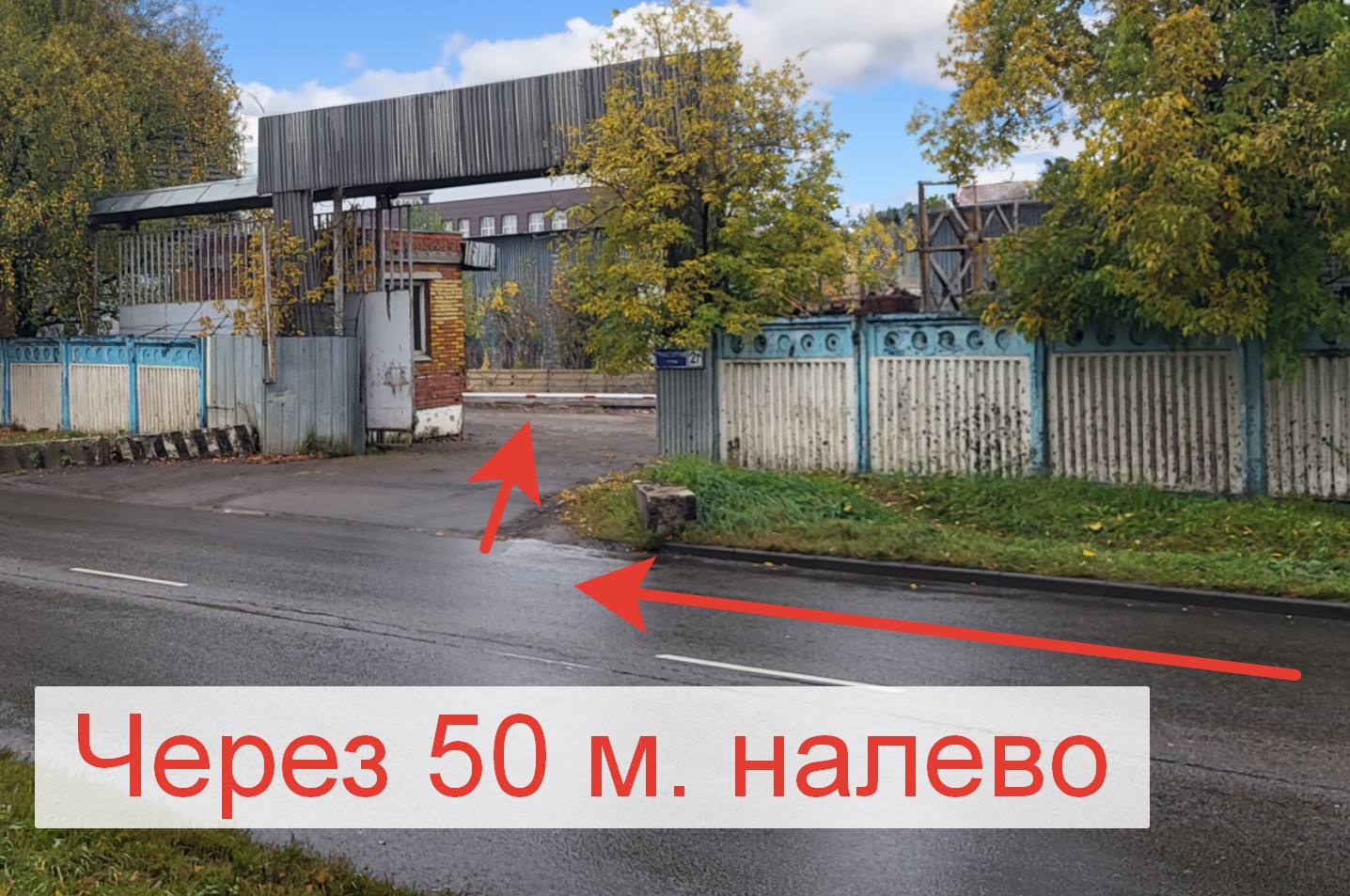 Кликните для увеличения Схема проезда в ремзону EP-Exfork