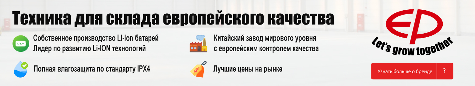 баннер акции на складскую технику в Нижнем Новгороде